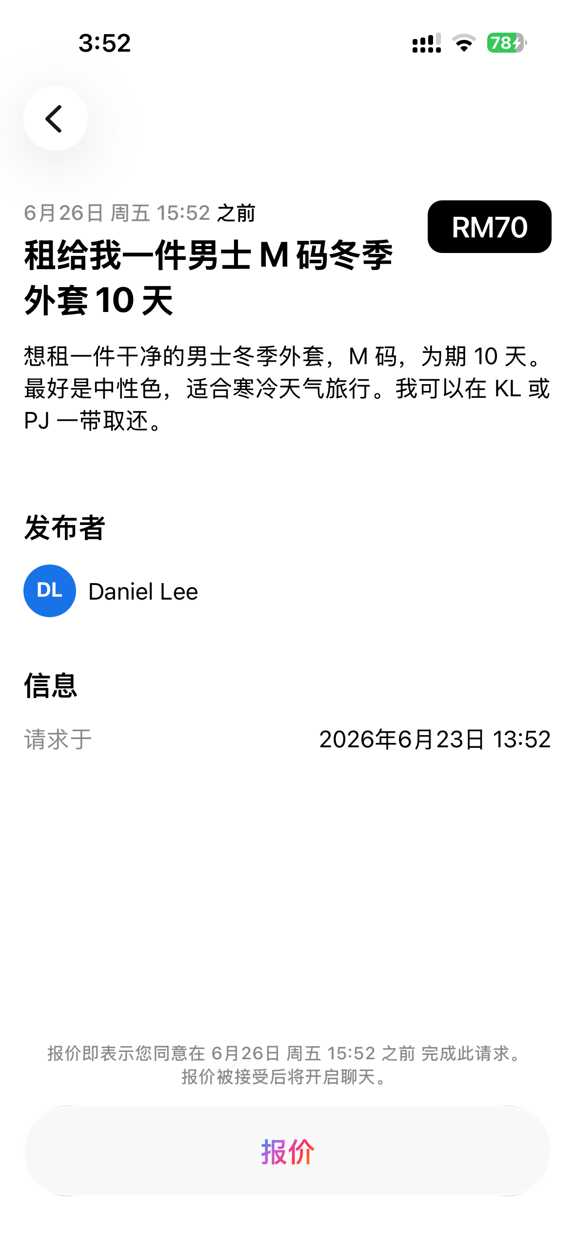 App Screenshot Light